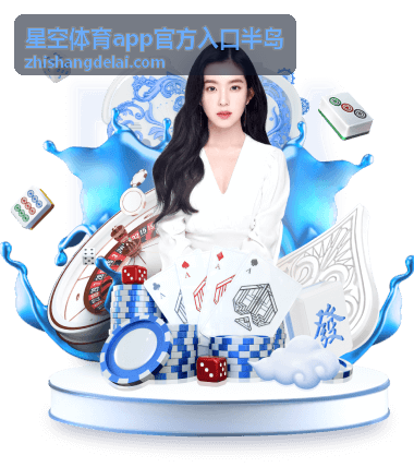 星空体育app官方入口半岛 资讯配图